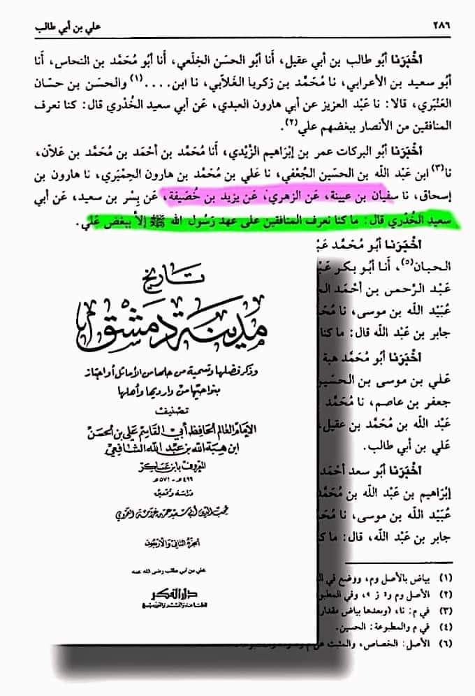 اصحاب کرام رضوان الله علیہم اپنے دور میں منافقین کی پہنچان کیسے کرتے تھے