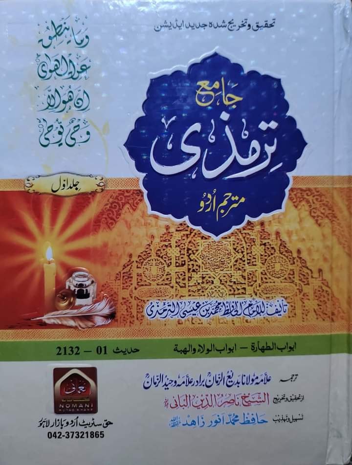 وقت افطار کتب اہل سنت سے