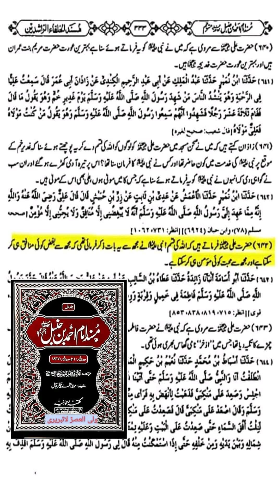 اصحاب کرام رضوان الله علیہم اپنے دور میں منافقین کی پہنچان کیسے کرتے تھے
