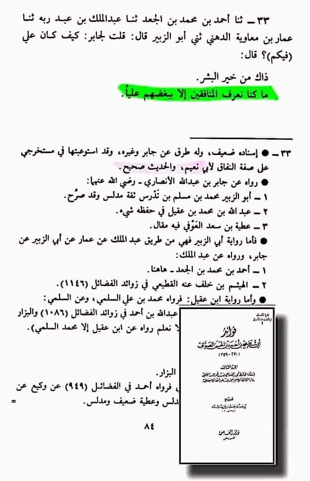 اصحاب کرام رضوان الله علیہم اپنے دور میں منافقین کی پہنچان کیسے کرتے تھے