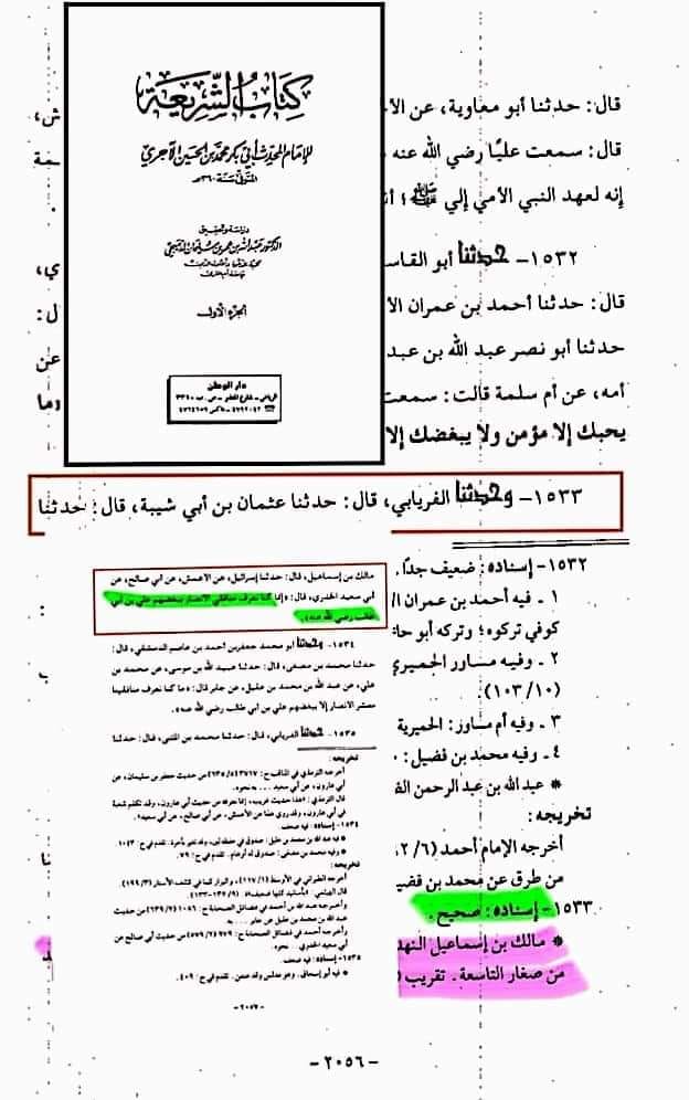 اصحاب کرام رضوان الله علیہم اپنے دور میں منافقین کی پہنچان کیسے کرتے تھے