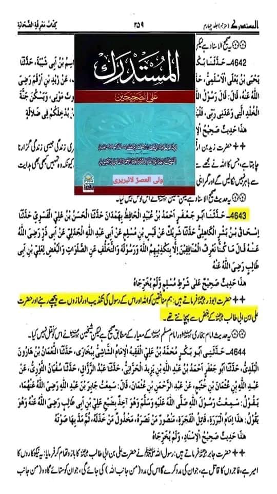 اصحاب کرام رضوان الله علیہم اپنے دور میں منافقین کی پہنچان کیسے کرتے تھے