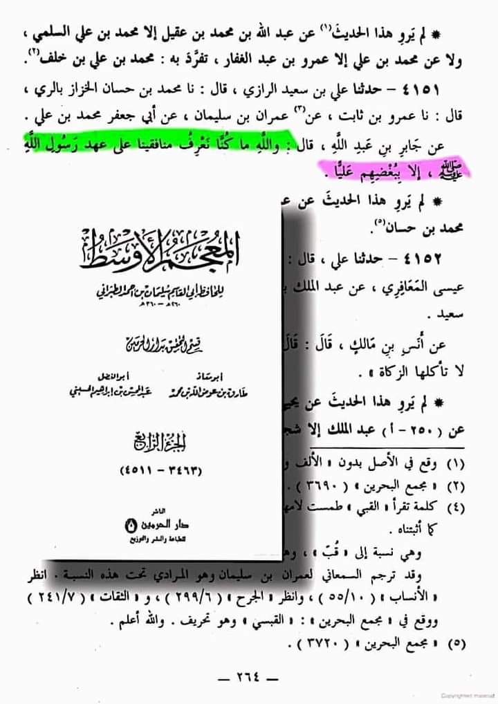 اصحاب کرام رضوان الله علیہم اپنے دور میں منافقین کی پہنچان کیسے کرتے تھے
