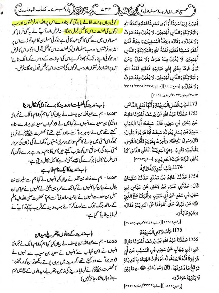 تراویح ایک بدعت