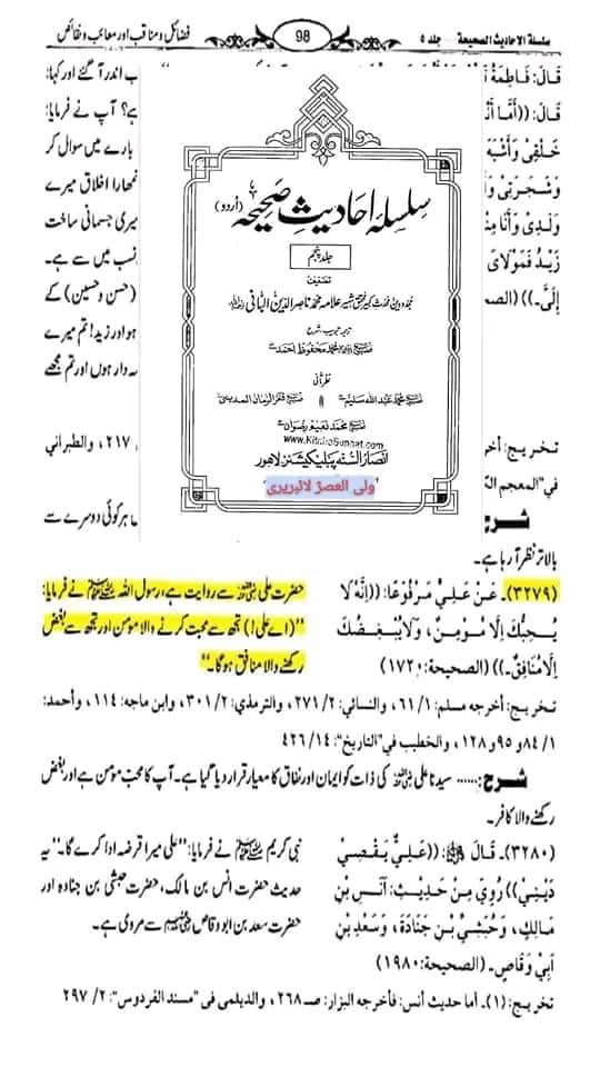اصحاب کرام رضوان الله علیہم اپنے دور میں منافقین کی پہنچان کیسے کرتے تھے