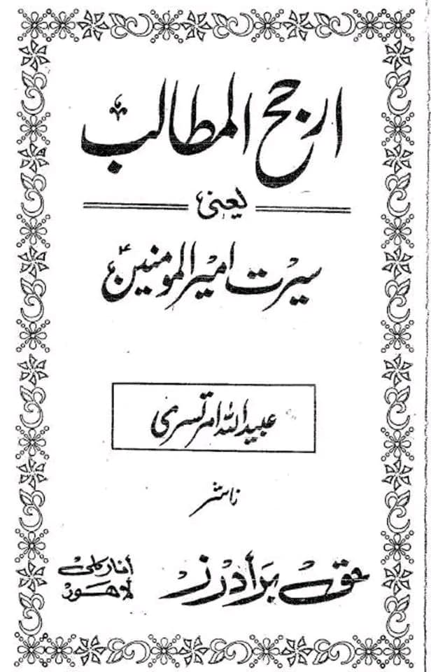 علی ع کا چھرہ دیکھنا عبادت ہے