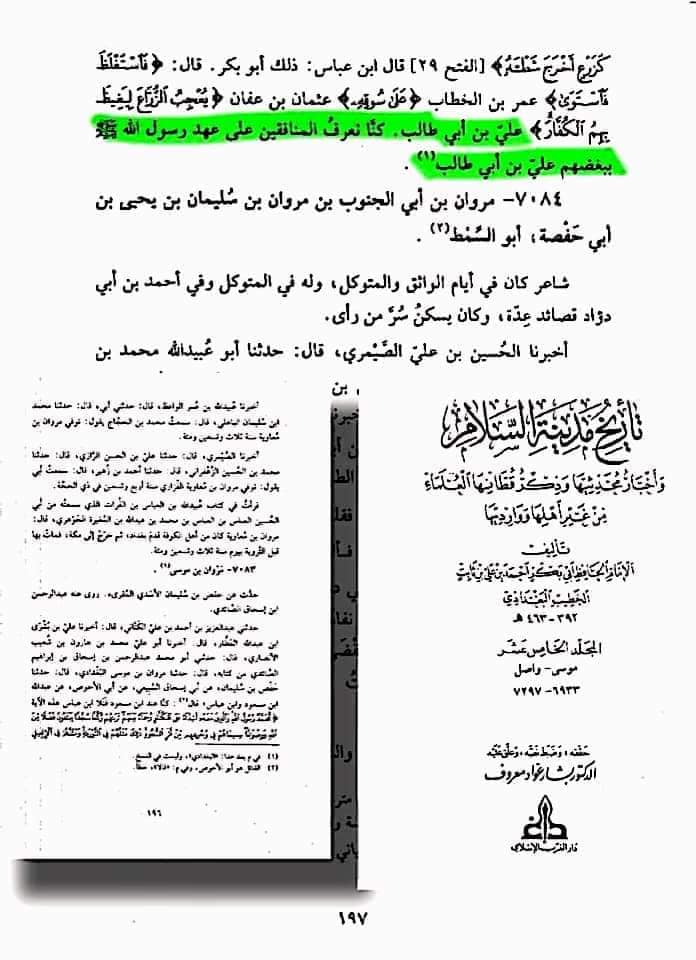 اصحاب کرام رضوان الله علیہم اپنے دور میں منافقین کی پہنچان کیسے کرتے تھے