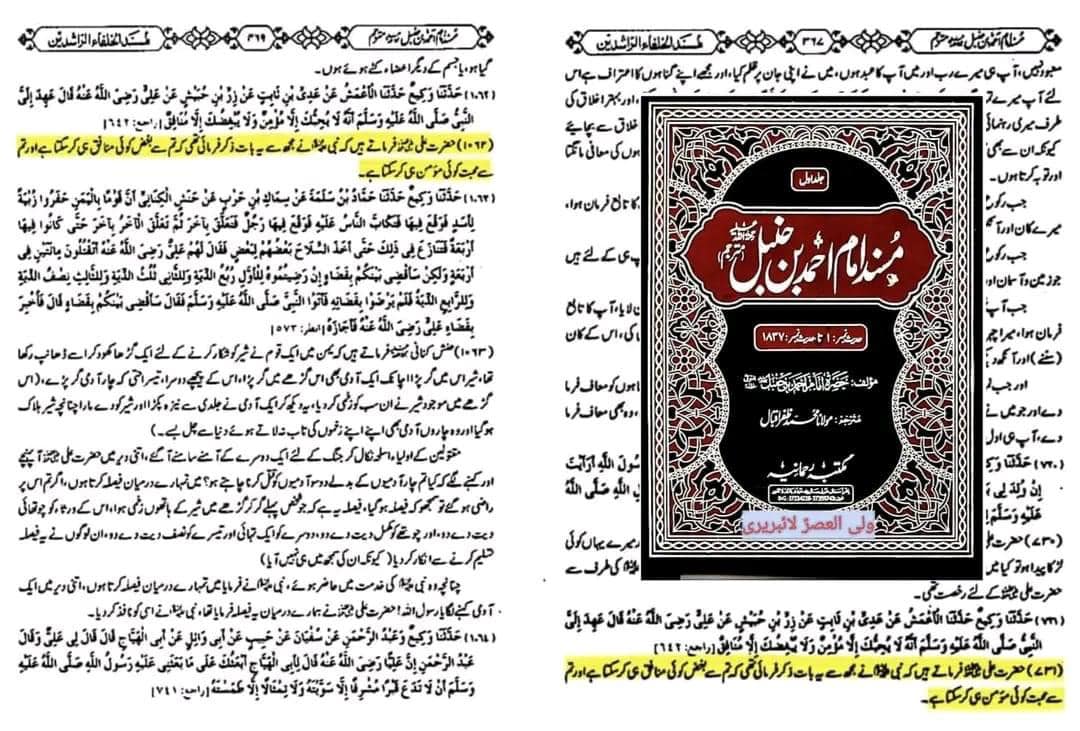 اصحاب کرام رضوان الله علیہم اپنے دور میں منافقین کی پہنچان کیسے کرتے تھے