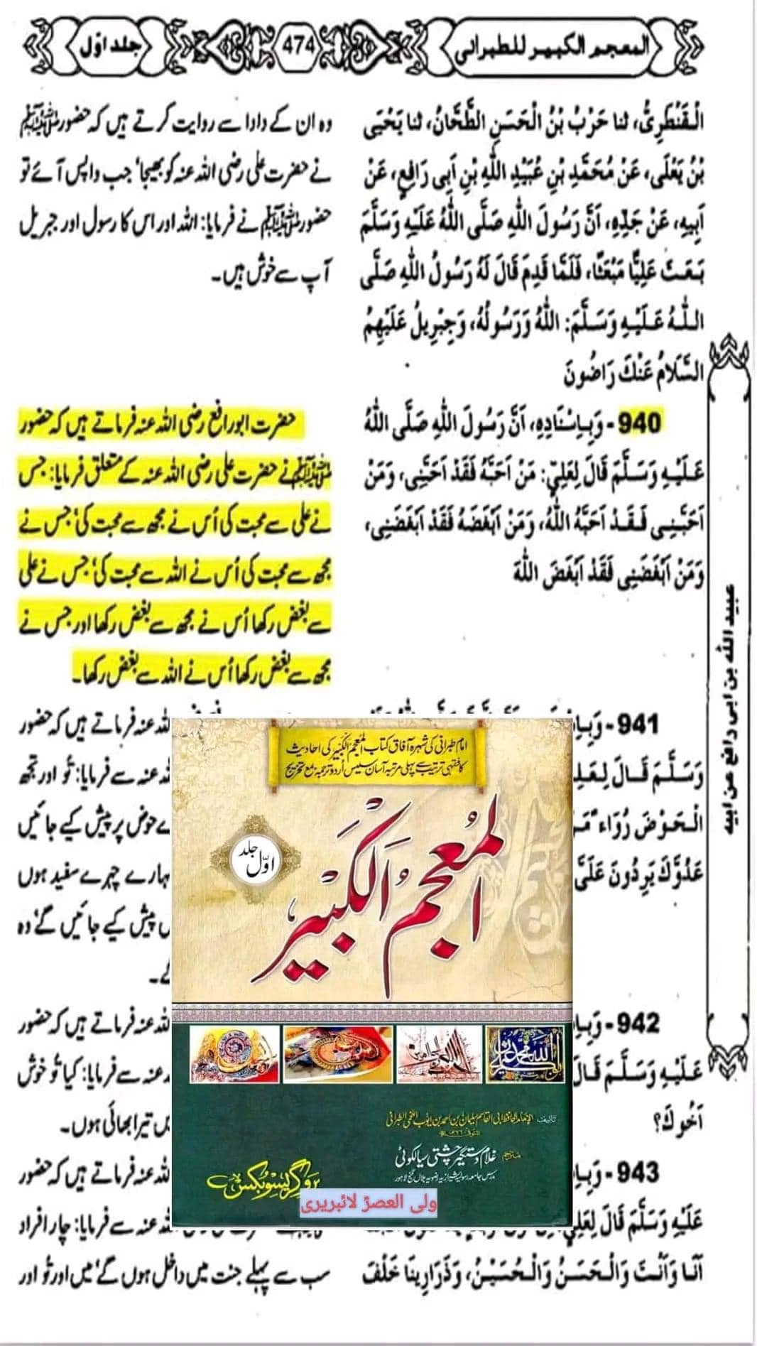 اصحاب کرام رضوان الله علیہم اپنے دور میں منافقین کی پہنچان کیسے کرتے تھے