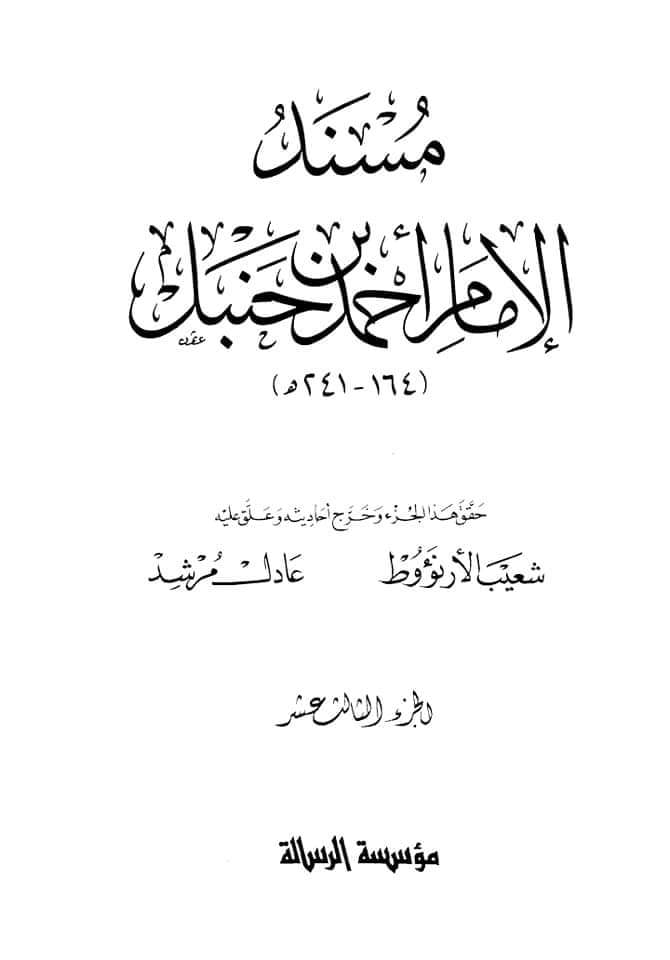 تراویح ایک بدعت