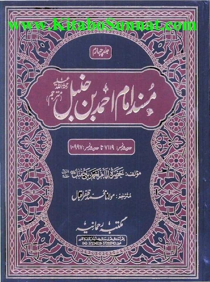تراویح ایک بدعت
