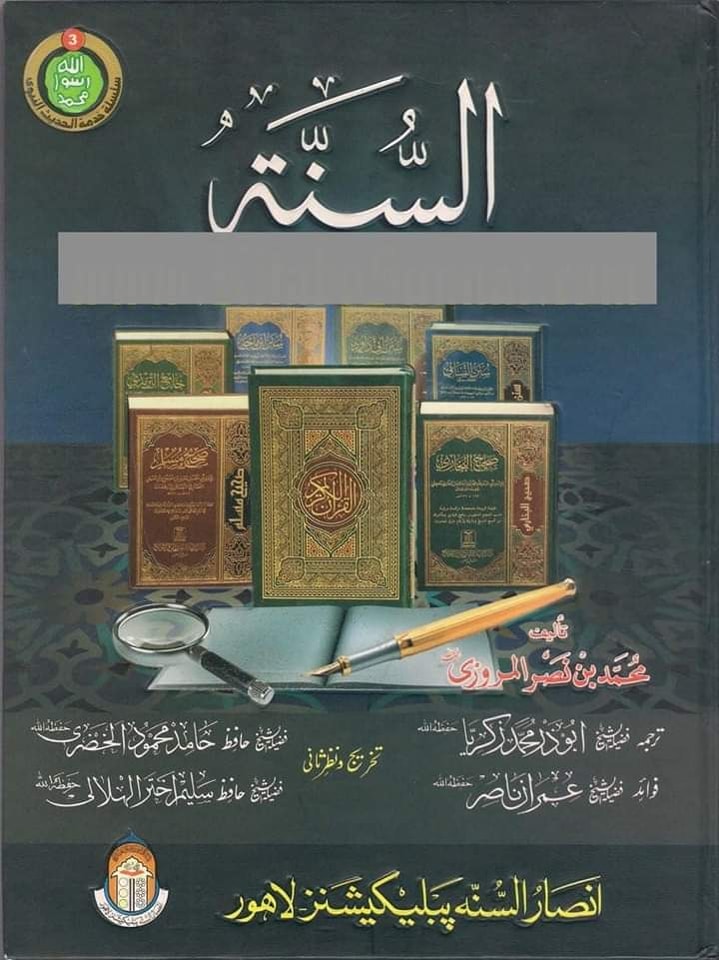 تراویح ایک بدعت