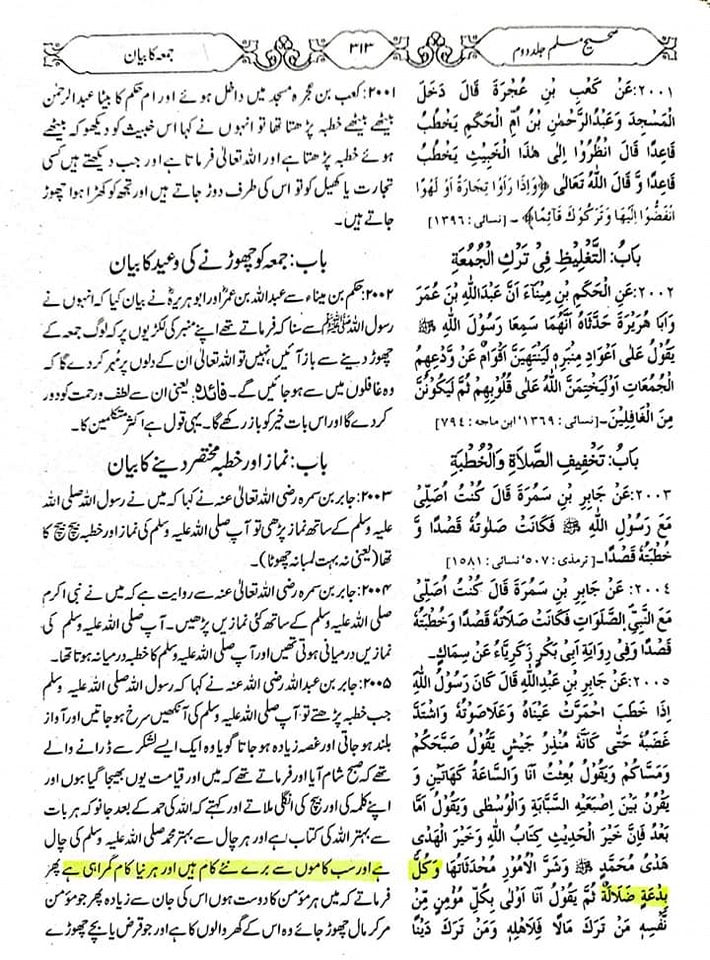 تراویح ایک بدعت