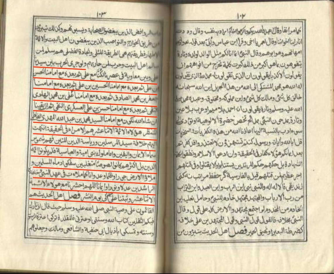 آئمہ اثـنا عشریہ ع امامت کی نـص در کتب اھـل سنت والجماعت