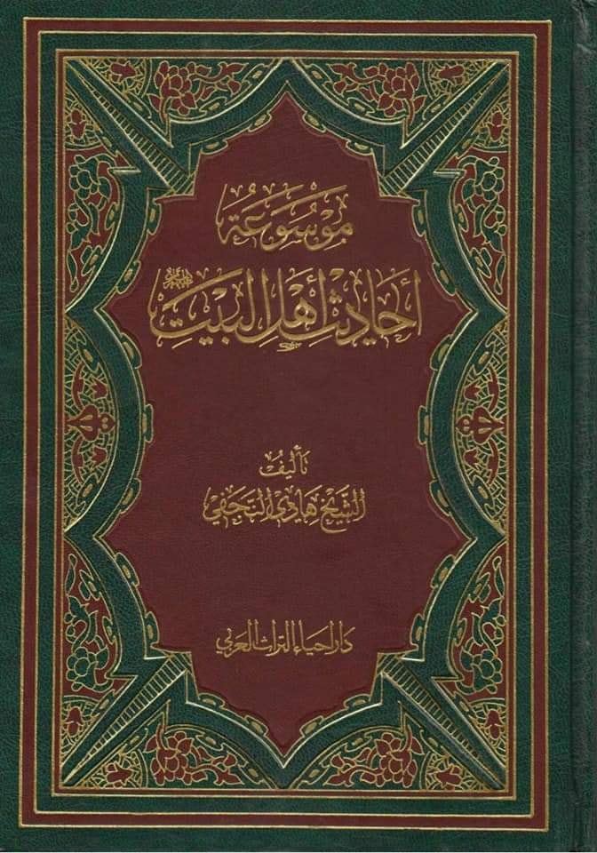 امام علی کا باجماعت نماز تراویح سے منع کرنا