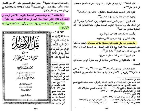 امام علی کا باجماعت نماز تراویح سے منع کرنا
