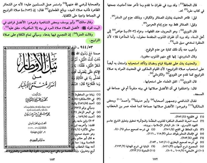 تراویح ایک بدعت