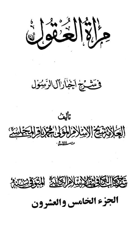 امام علی کا باجماعت نماز تراویح سے منع کرنا