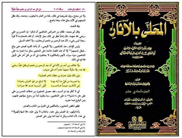 ابن ملجم بھی جنتی