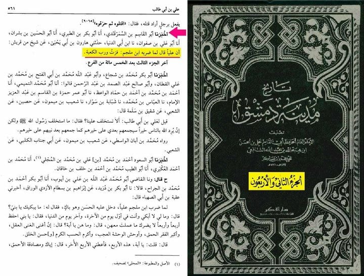 اللہ کے بنائے ہوئے خلیفہ اور لوگوں کے بنائے ہوئے خلیفہ کے اخلاق میں فرق