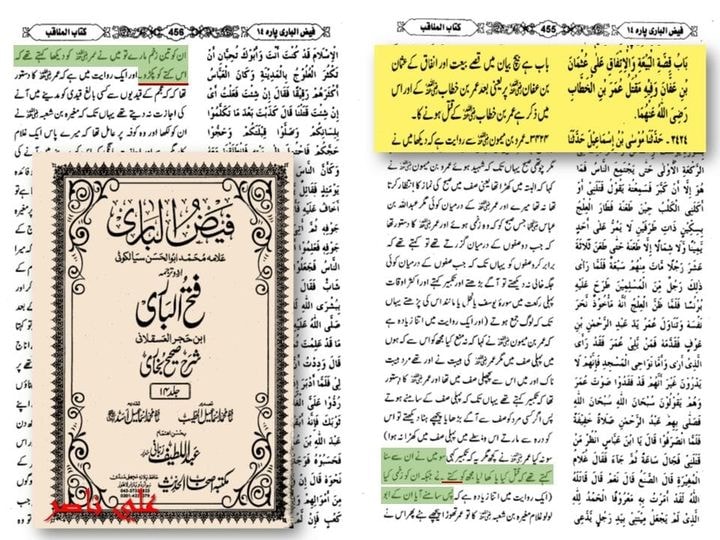 اللہ کے بنائے ہوئے خلیفہ اور لوگوں کے بنائے ہوئے خلیفہ کے اخلاق میں فرق