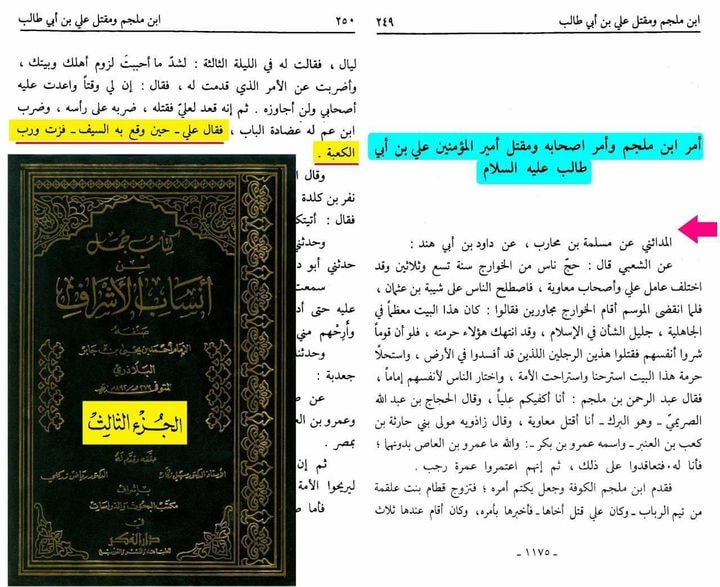 اللہ کے بنائے ہوئے خلیفہ اور لوگوں کے بنائے ہوئے خلیفہ کے اخلاق میں فرق