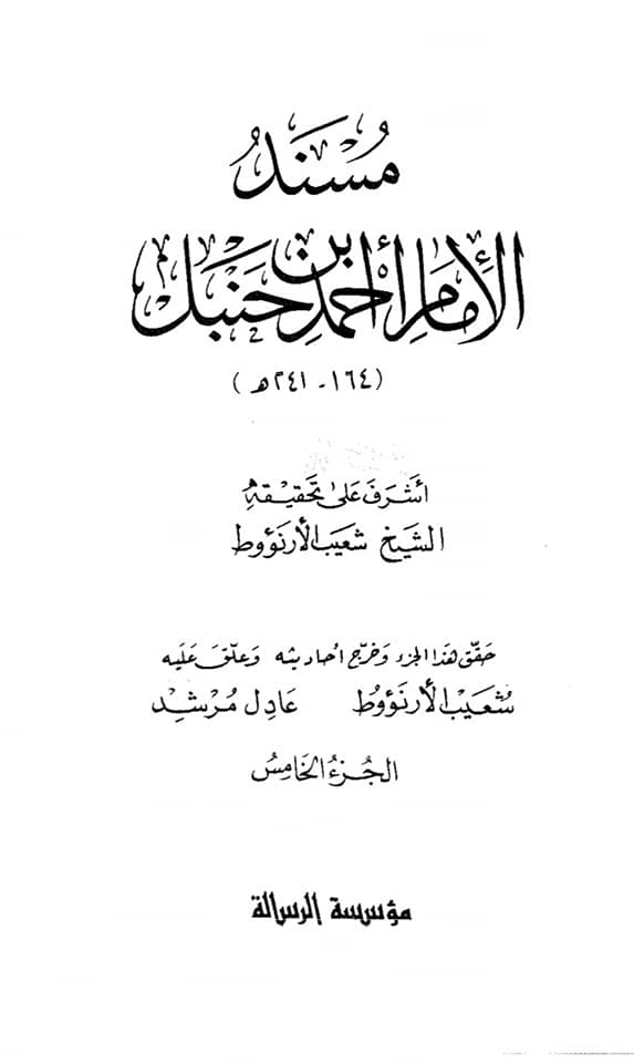 خلافت کے استحکام میں حضرت عائشہ کا کردار