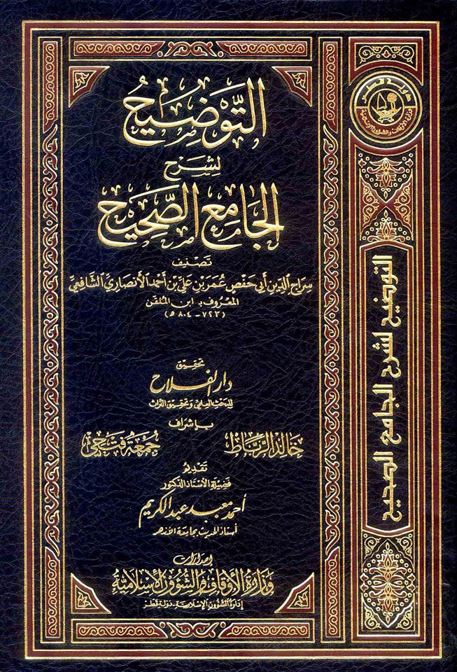 ابن ملجم بھی جنتی