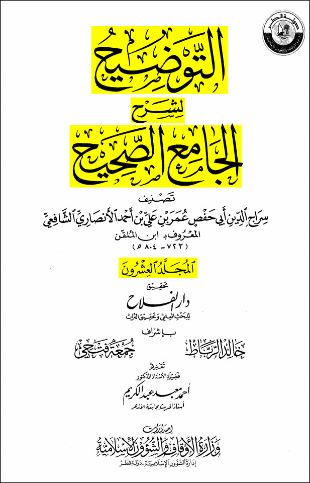 ابن ملجم بھی جنتی