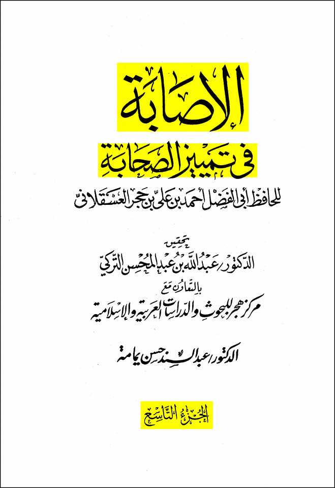 ابن ملجم بھی جنتی
