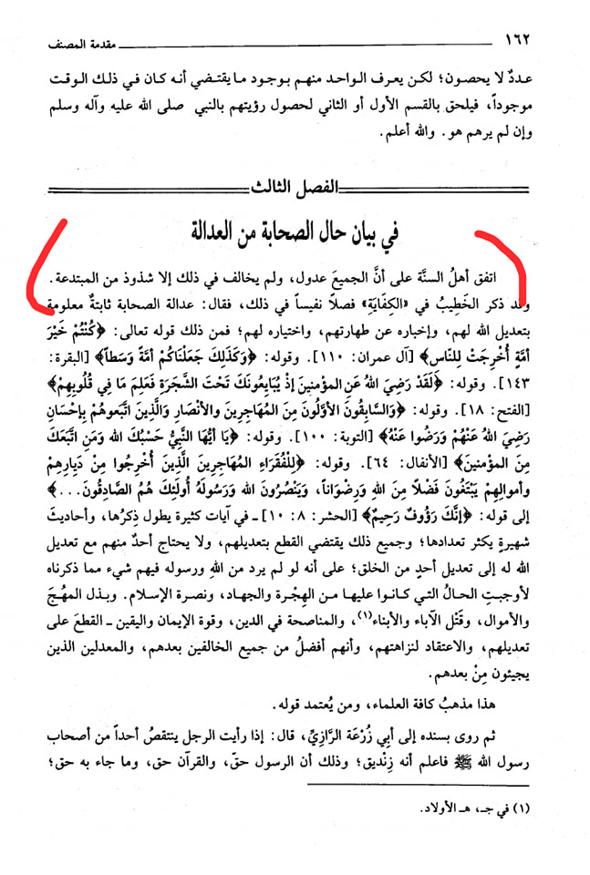 ابن ملجم بھی جنتی