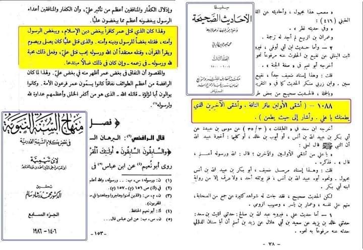 ابن ملجم بھی جنتی