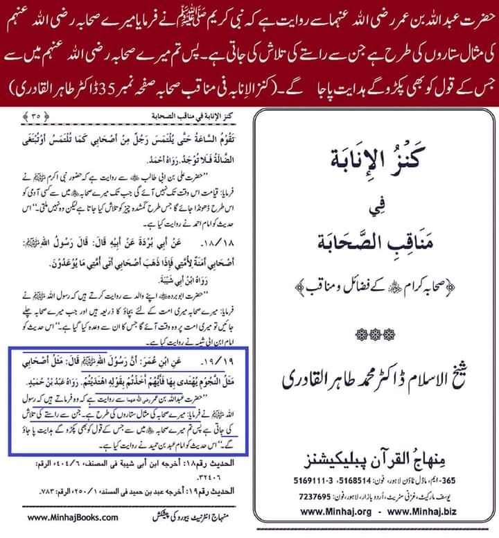 ابن ملجم بھی جنتی