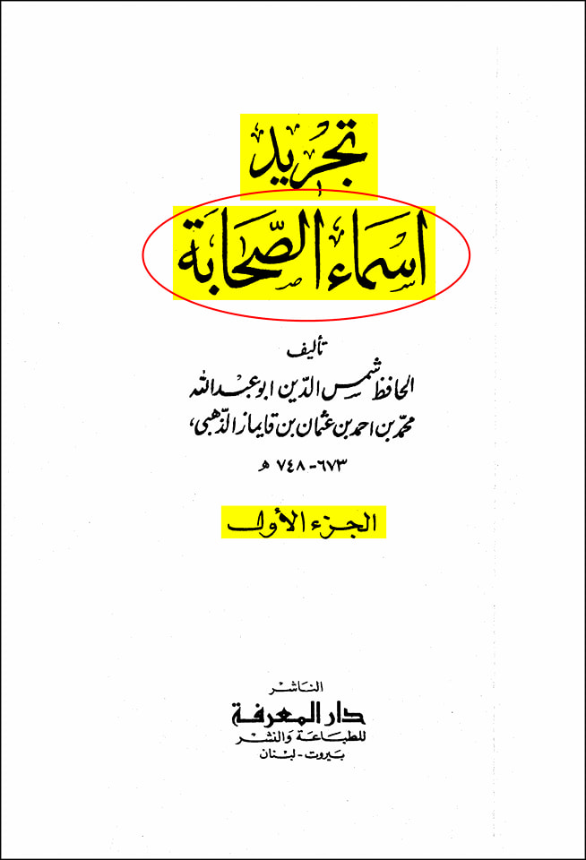 ابن ملجم بھی جنتی