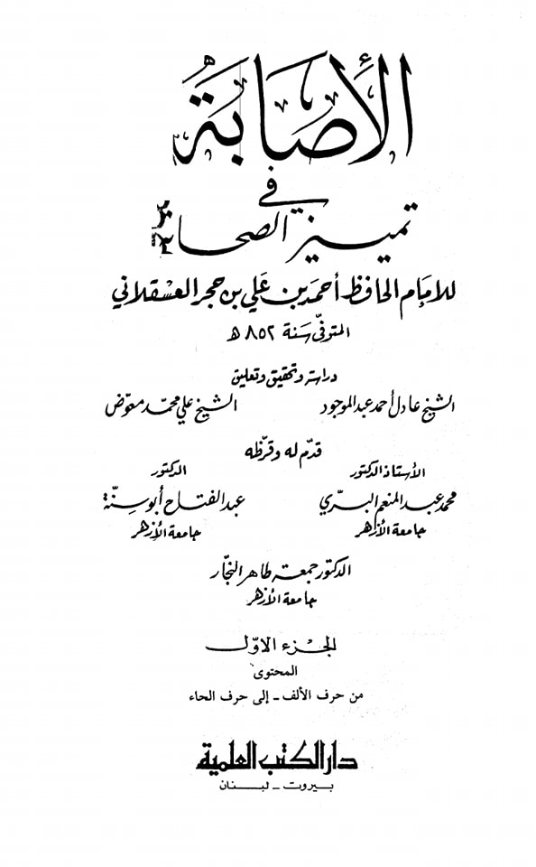 ابن ملجم بھی جنتی