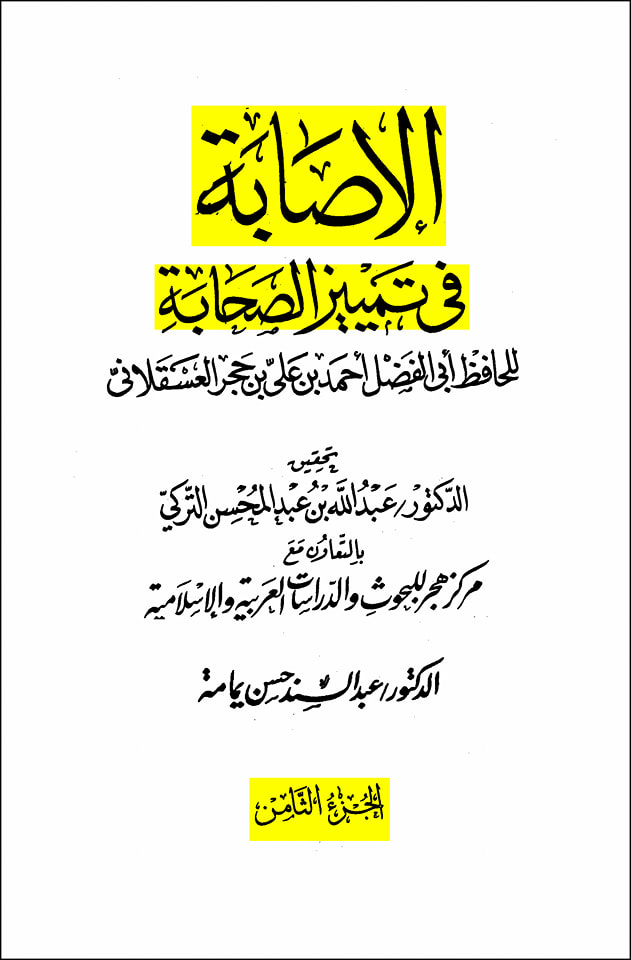 ابن ملجم بھی جنتی