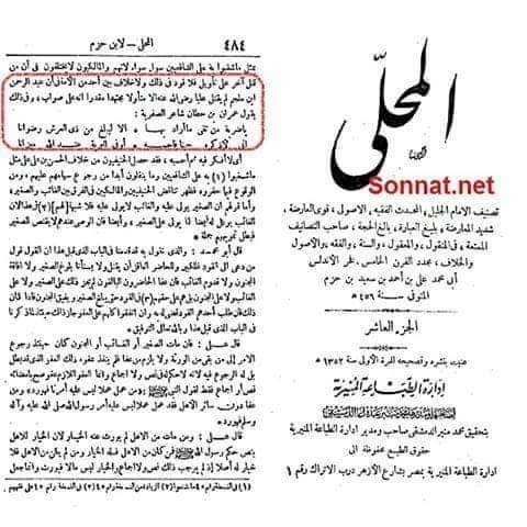 ابن ملجم بھی جنتی