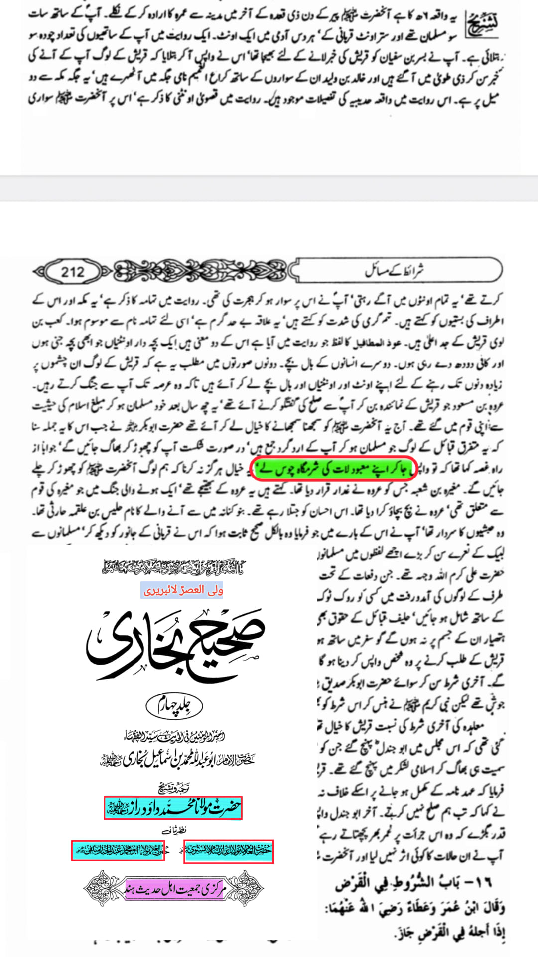 ابوبکر گالیان دینے والا تھا