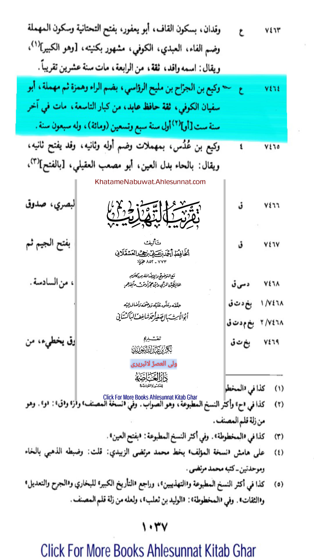 کیا مولا علیؑ کا سر کنیز کے دامن میں دیکھ کر سیدہ فاطمہؑ ناراض ہوگئی؟