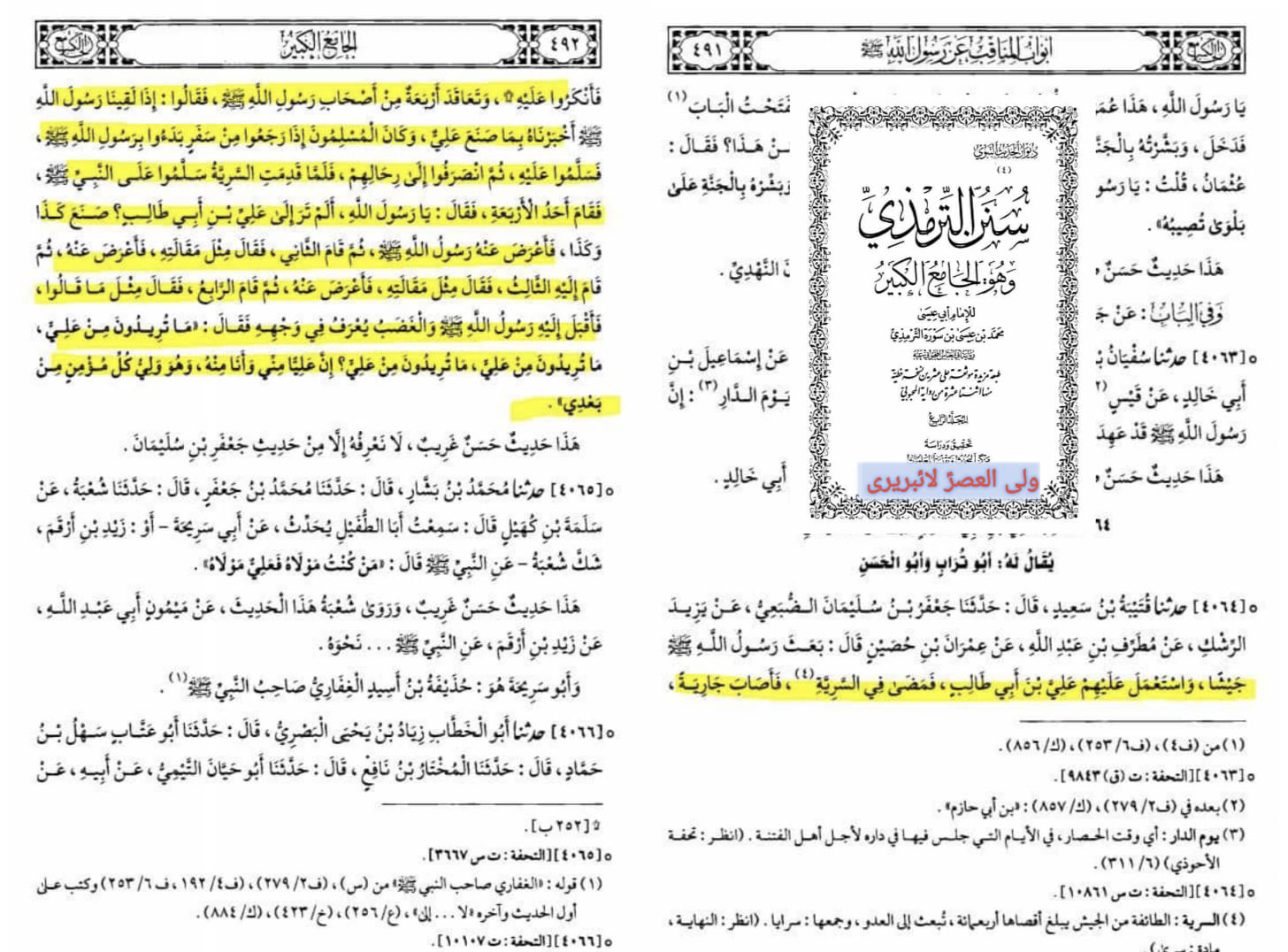 کیا مولا علیؑ کی تنگدستی کیوجہ سے آپ سے نکاح پر خاتونِ جنت سیدہ فاطمہؑ سخت روئیں؟