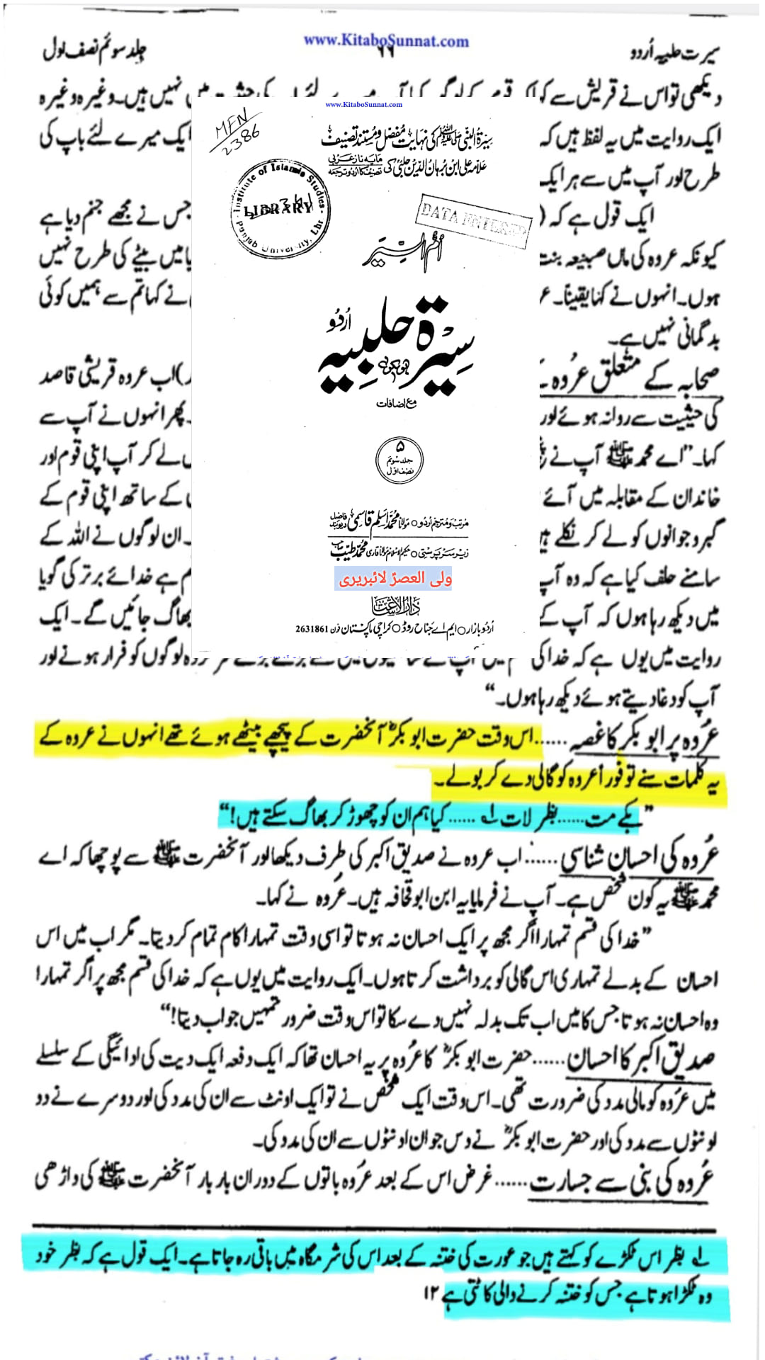 ابوبکر گالیان دینے والا تھا