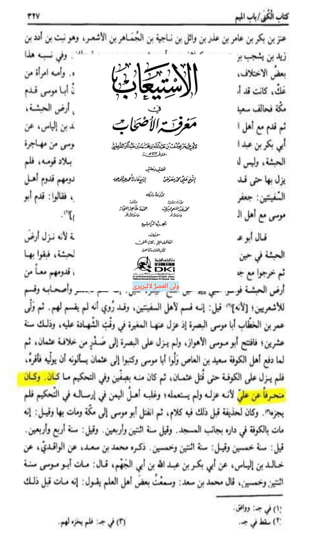 کیا مولا علیؑ کی تنگدستی کیوجہ سے آپ سے نکاح پر خاتونِ جنت سیدہ فاطمہؑ سخت روئیں؟