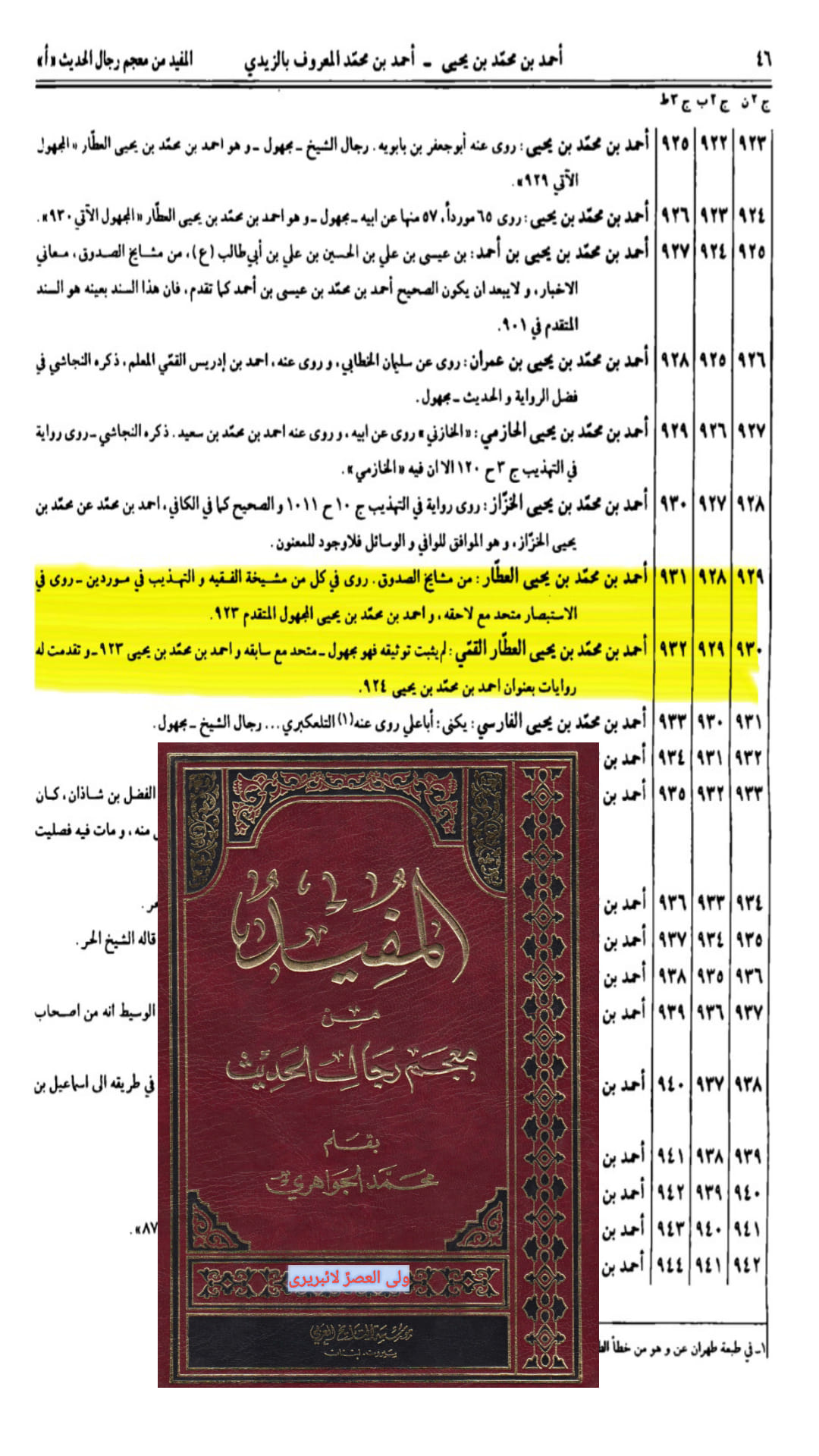 مولا علی ع کا بنت ابی جھل سے خواستگاری کی حقیقت