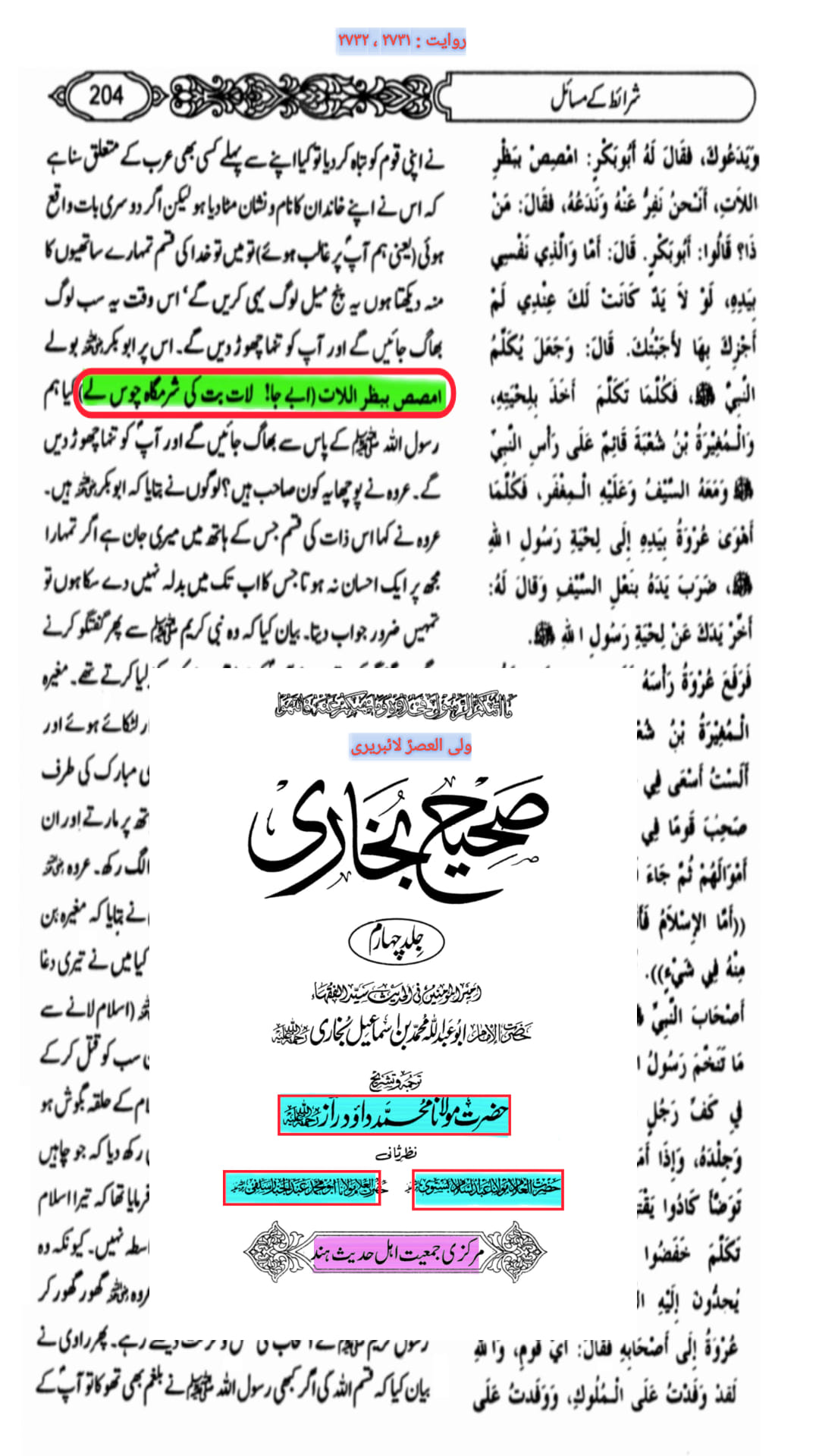 ابوبکر گالیان دینے والا تھا