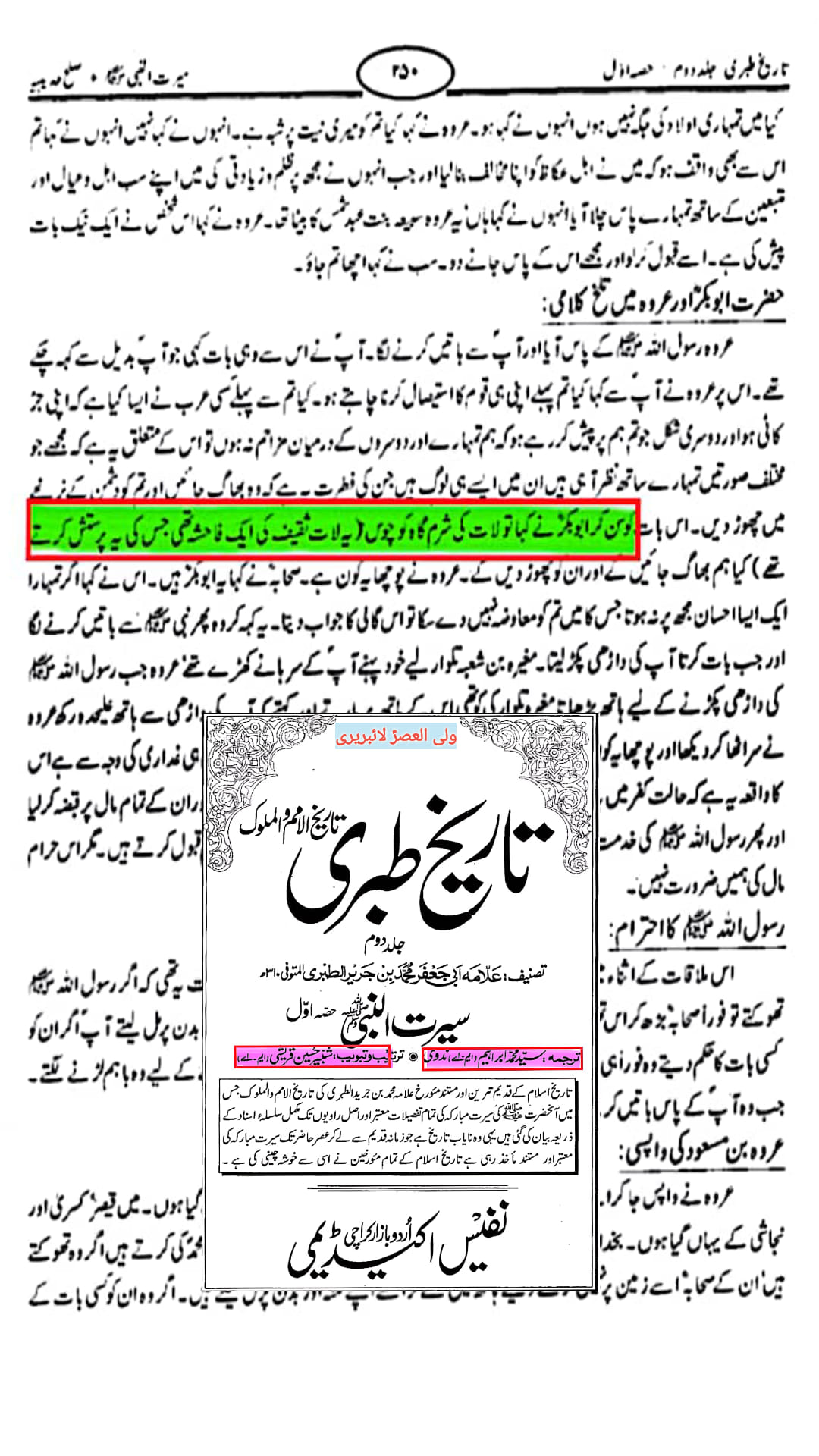 ابوبکر گالیان دینے والا تھا