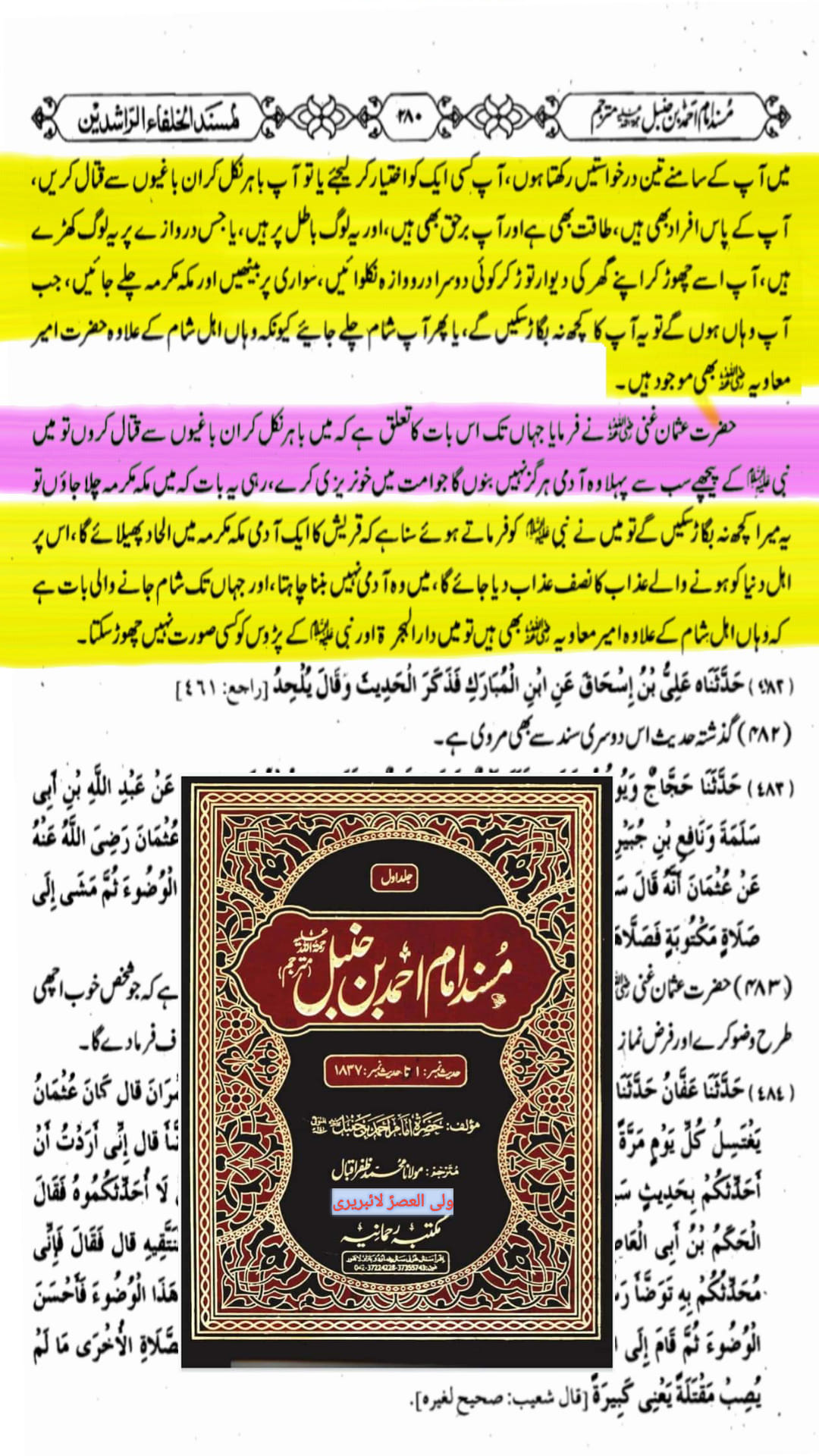 ظالم امت کے آگے مولا علیؑ کے مغلوب ہونے پر اعتراض کرنے والوں کو قرآن و کتب اہلسنت سے جواب