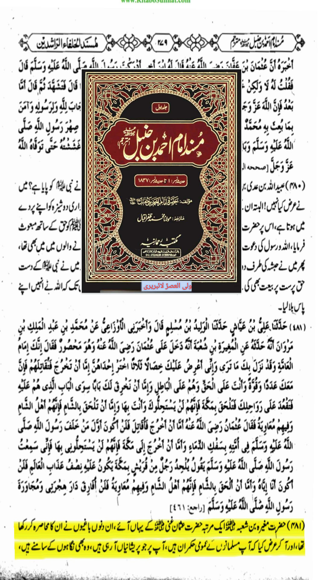 ظالم امت کے آگے مولا علیؑ کے مغلوب ہونے پر اعتراض کرنے والوں کو قرآن و کتب اہلسنت سے جواب