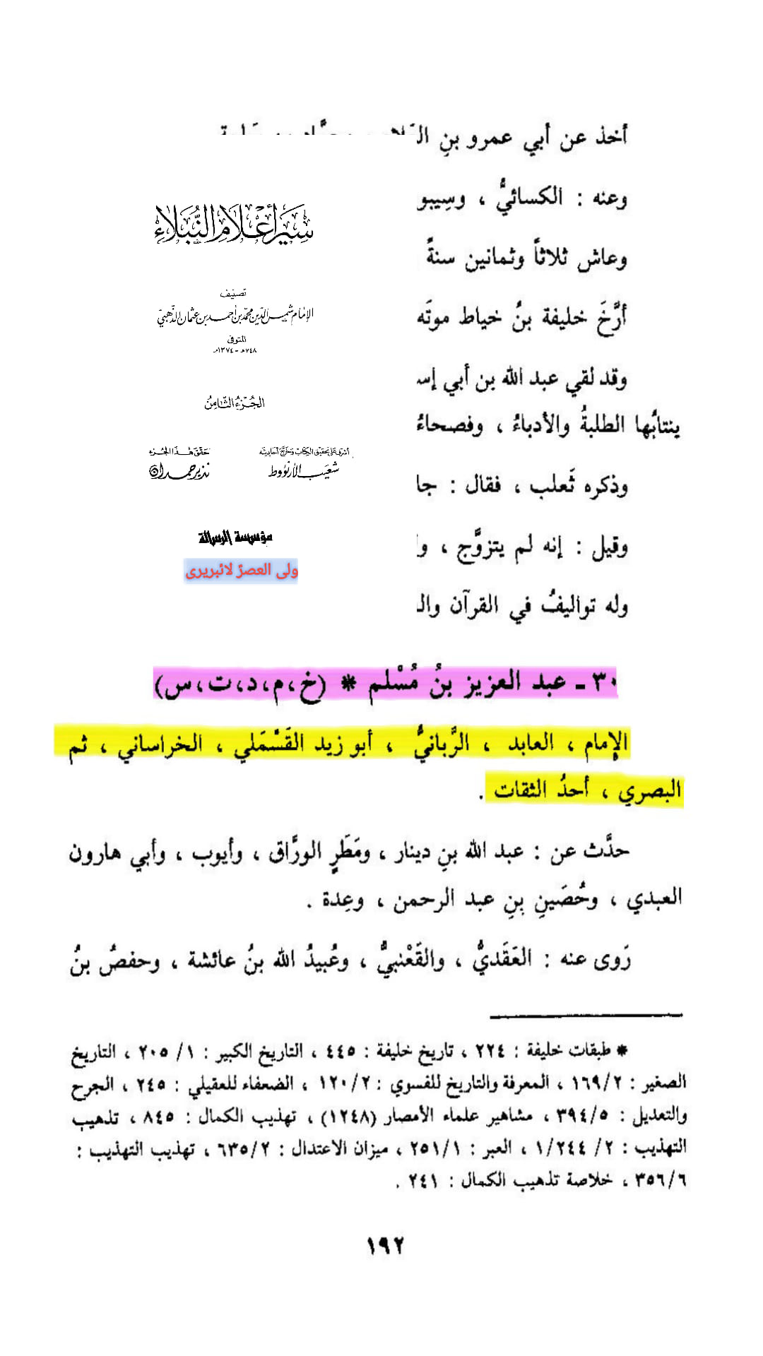 کیا حضرت فاطمہؑ اور مولا علیؑ کا جھگڑا ہوا اور حضور اکرم (ص)  نے صلح کروائی ؟