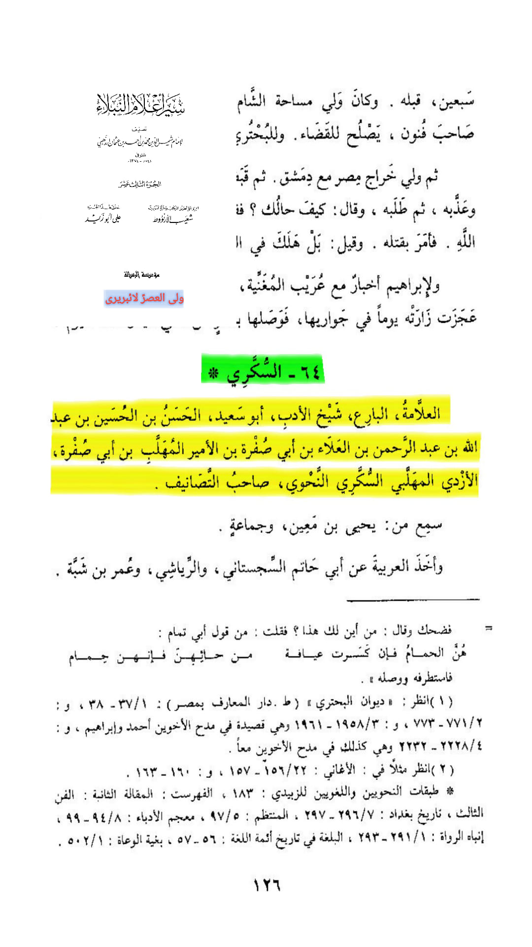 کیا حضرت فاطمہؑ اور مولا علیؑ کا جھگڑا ہوا اور حضور اکرم (ص)  نے صلح کروائی ؟