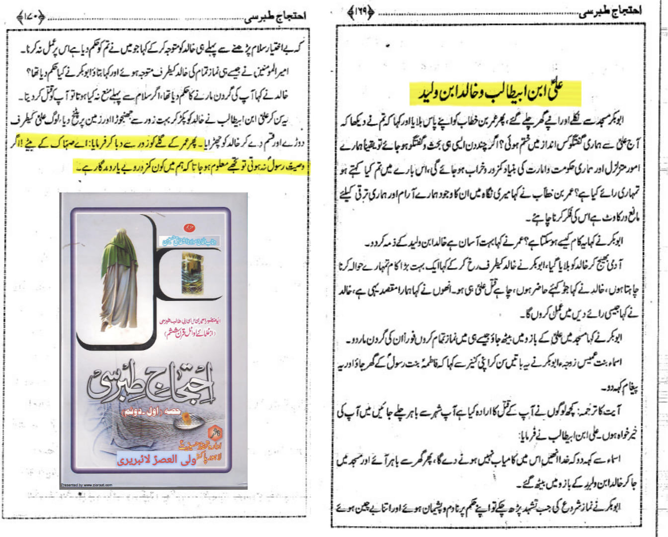 کیا مولا علیؑ نے جناب ابوبکر کی اقتداء میں نماز پڑھی؟